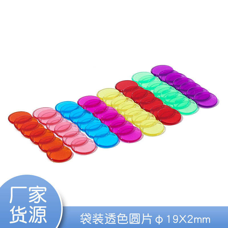 Φ19x2mm chip coin teaching aids addition and subtraction counting early education toys wafer kindergarten reward points
