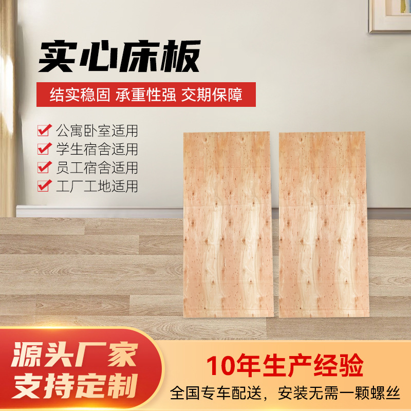 Оптовая многослойная фанерная кровать для студенческой квартиры, 12мм утолщенная, жесткая кровать для двухъярусной кровати