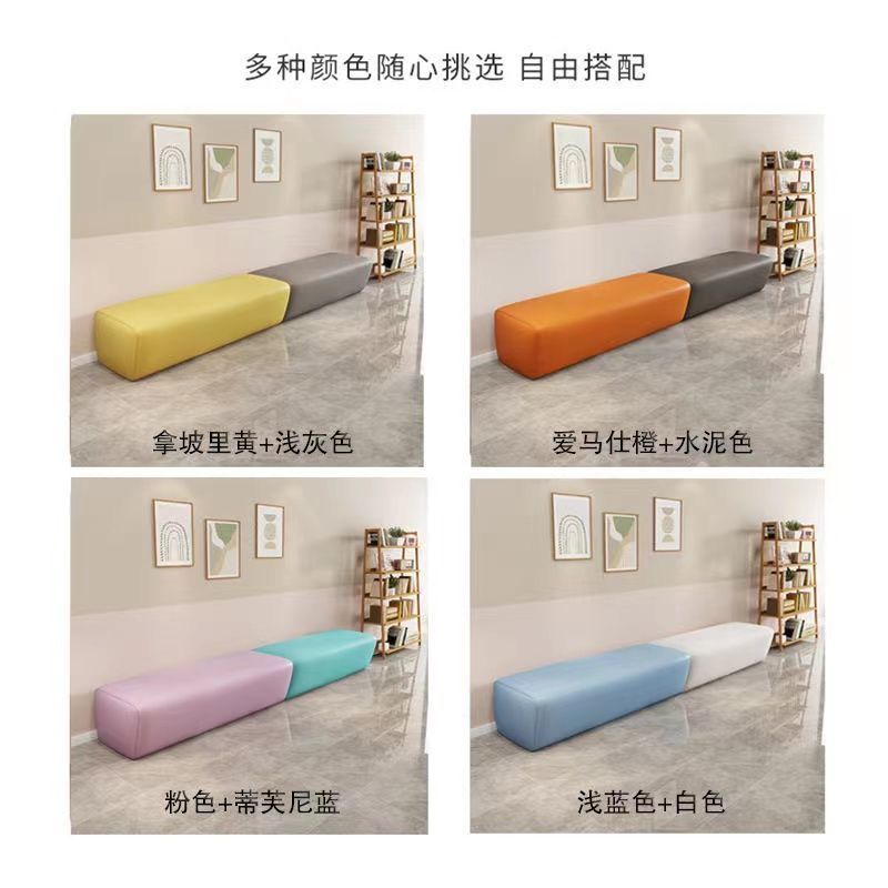 Early Education Training Institution Waiting Leisure Rest Area Barber Shop Reception Small Shoe Changing Stool Long Sofa Stool Combination