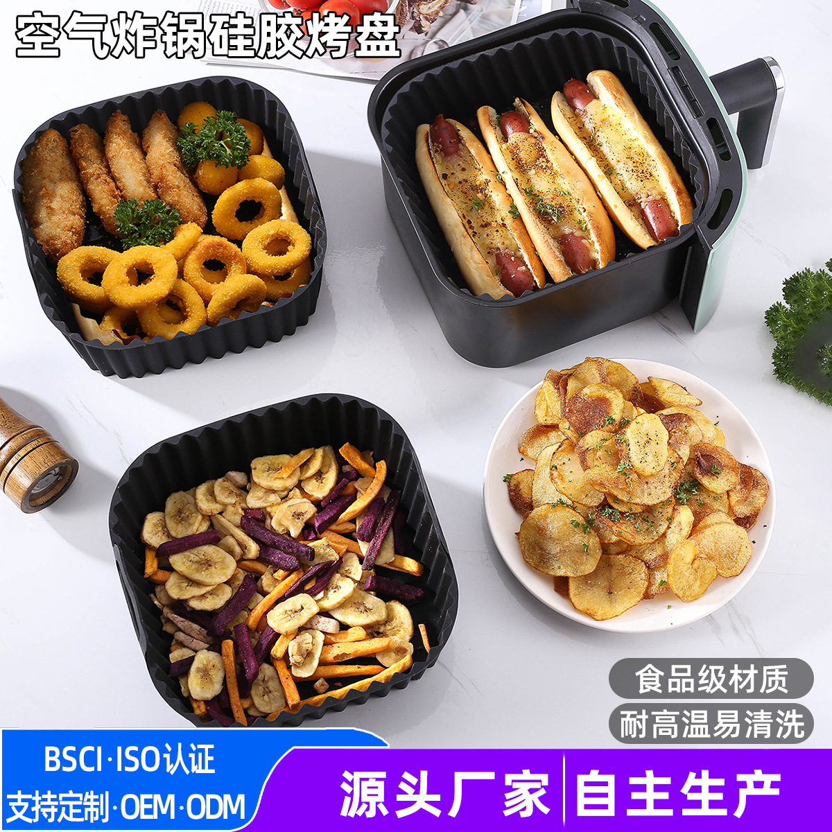 Пищевой силиконовый квадратный противень для фритюрницы, жаропрочный, специальный для выпечки