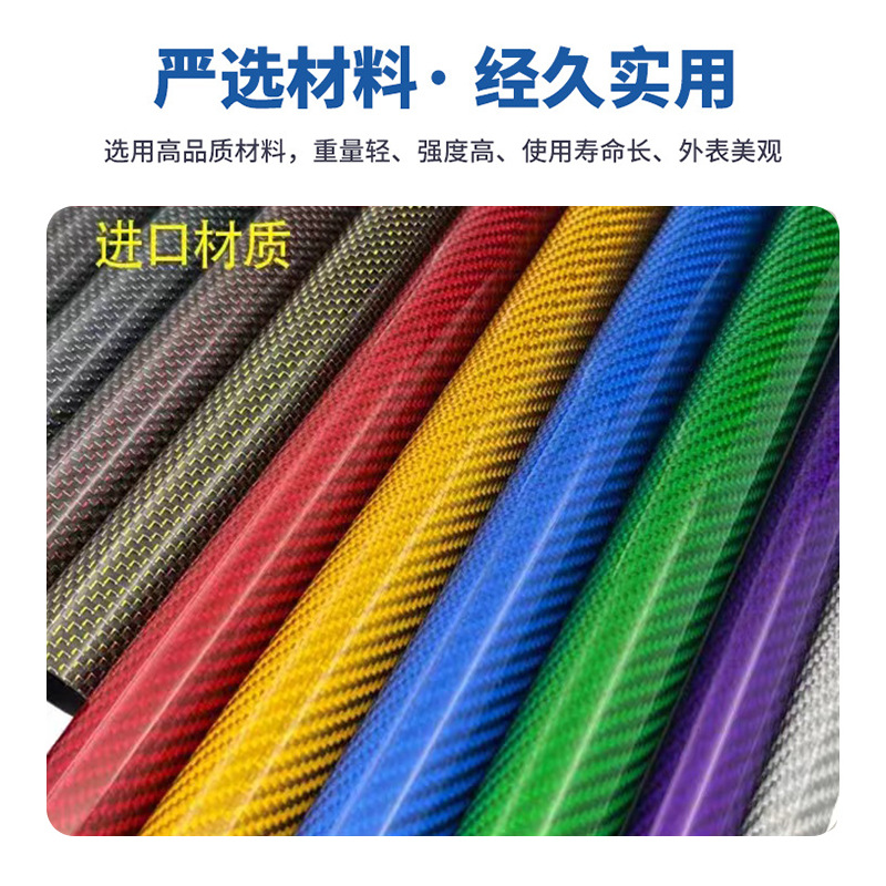 Manufacturer Processes and Produces 3K Colored Carbon Fiber Round Tubes for Drone Equipment Accessories Materials Hollow Carbon Fiber Tubes