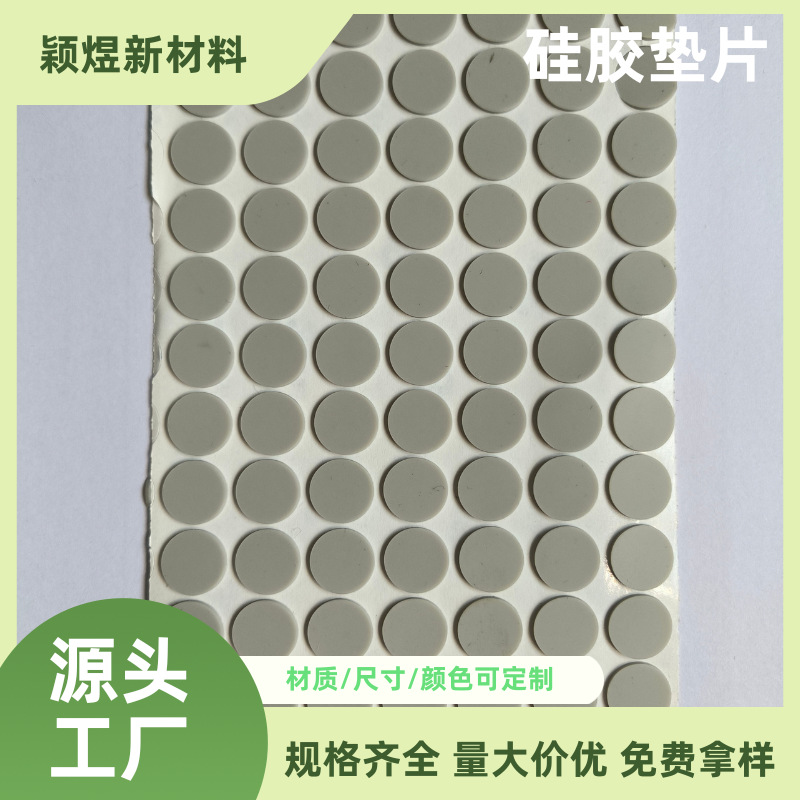 Gray Silicone Gasket Sheets, Various Colors of Rubber Flat Gasket Sheets, Factory Direct Sales, Durable, Shock-Absorbing, Soft Rubber, Non-Slip
