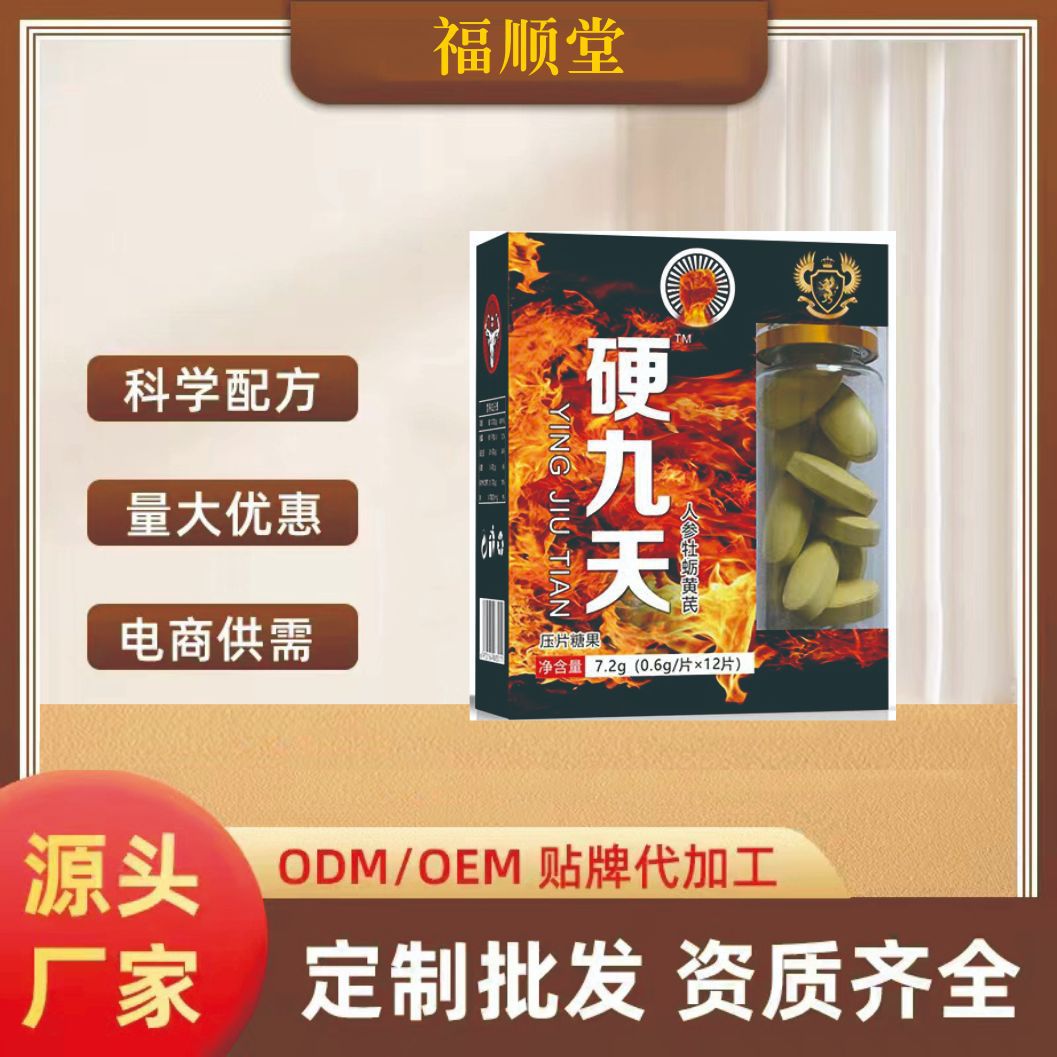 Black King Kong Hard Compound Tablets with Ginseng, Deer Antler, Oyster Slices, Earthworm Protein, and Medicinal Food Ingredients Extracted from Tablets and Candies