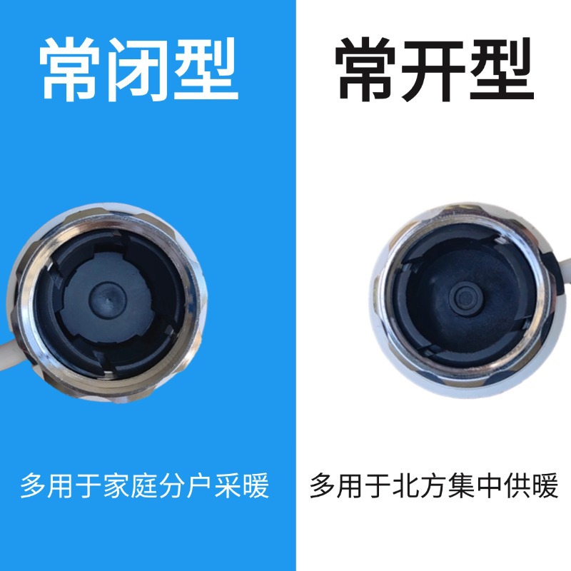 Floor Heating Electric Actuator Water Distributor Temperature Control Valve Switch Normally Closed Normally Open Electric Thermostatic Control Valve