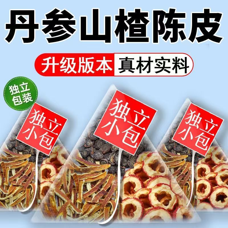 Salvia, Hawthorn and Tangerine Peel Combination, Selected Authentic Raw Materials, Individually Packaged Triangular Bags, Three Treasures for the Elderly, One Piece Drop Shipping