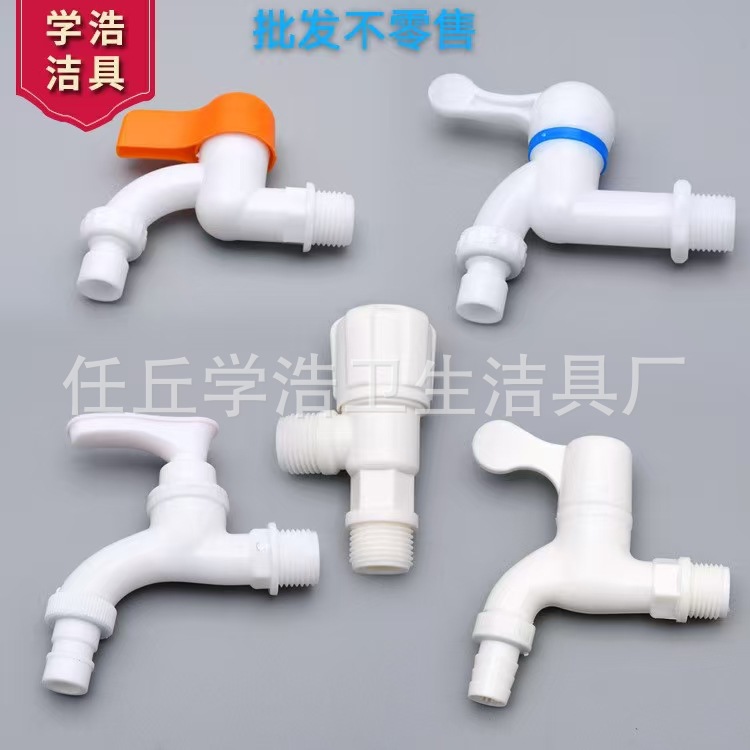 Производитель, быстро открывающиеся краны, пластиковые краны для стиральных машин