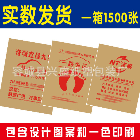 Одноразовые универсальные бумажные подставки для ног для мойки автомобилей, для ремонта и обслуживания, крафт-бумага