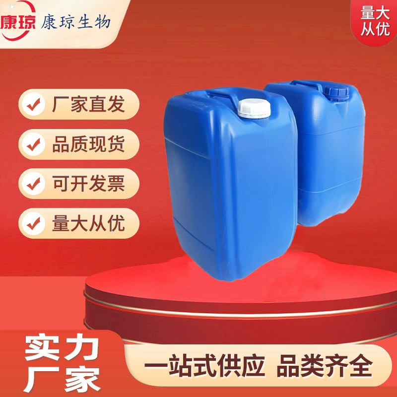 Hydrazine Hydrazine Aqueous Solution 7803-49-8 Hydrazine 50% Aqueous Solution 100G1Kg