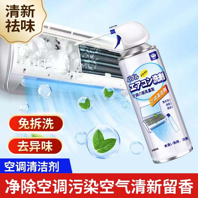 Чистящее средство для кондиционеров, полный набор специальных инструментов для сильного удаления загрязнений и пыли