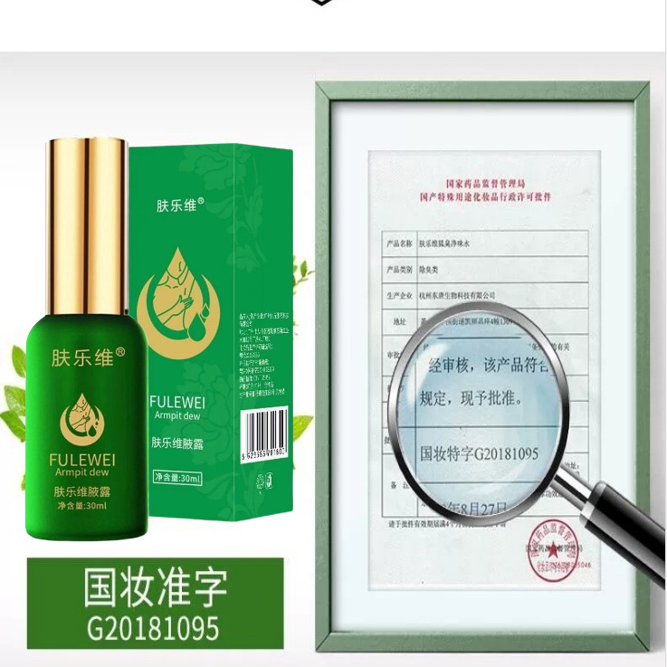 Remove Body Odor, Antiperspirant Deodorant, Underarm Odor Removal, Underarm Root Body Odor Net Official Website Spray, Long-Lasting Genuine Product for Men and Women