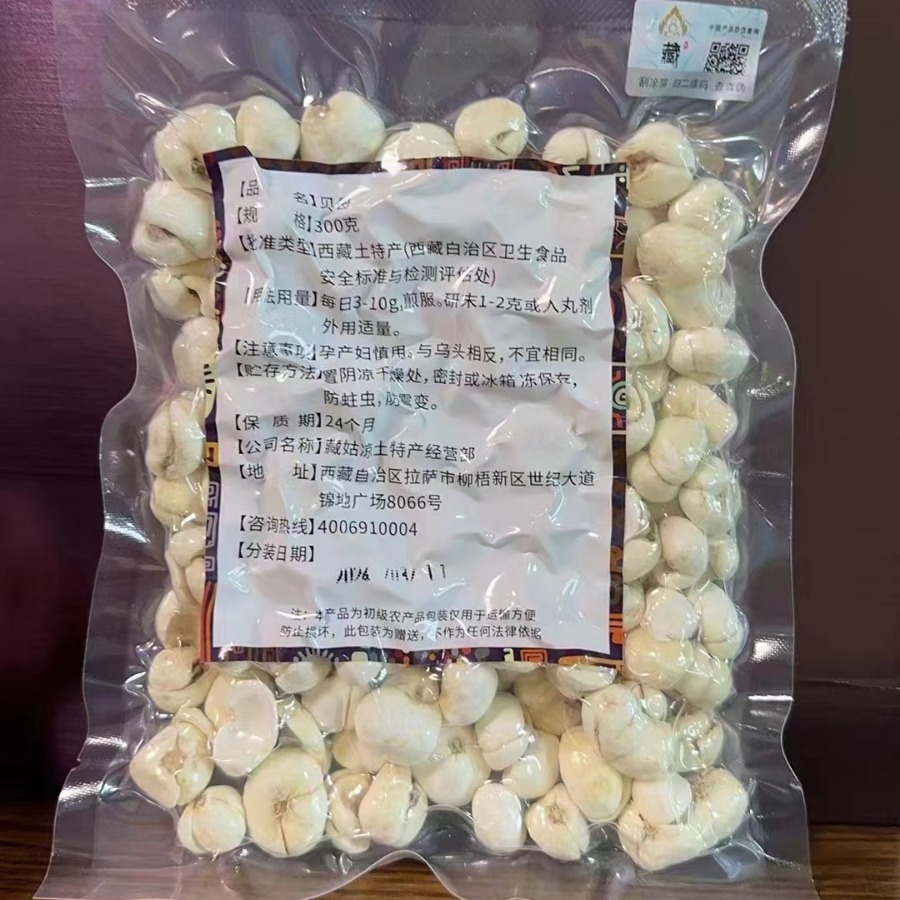 Xizang Fritillary 300g Vacuum Packaging Xizang Specialty 250g Agricultural Product Fritillary Wholesale Group Buying Gift Wholesale