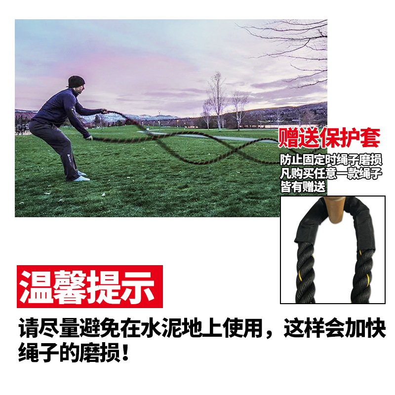 Battle Rope Fitness Swing Rope Home Men's Physical Training Strength Rope Slimming Weight Loss Arm Strength Fighting Rope Qingbaile