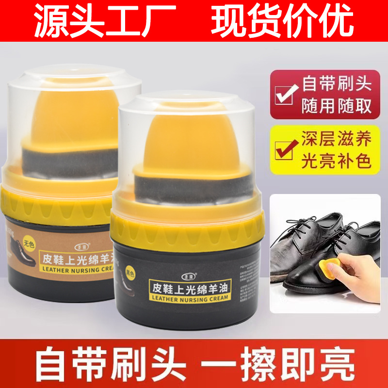 Genuine Leather Sheep Oil Black Colorless Leather Care Oil Universal Shoe Shine Tool Leather Shoe High-Grade Polishing Care Oil