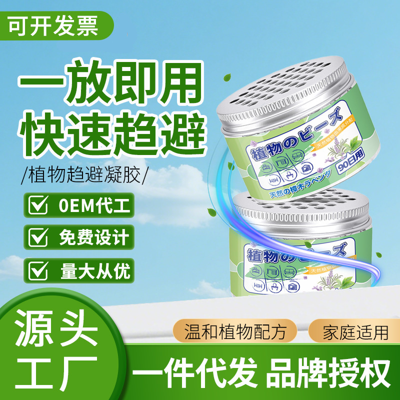 Средство от насекомых Для дома Репеллент от комаров Ароматерапия Убийца комаров Пауков Тараканов Летающих насекомых Репеллент Инсектицид