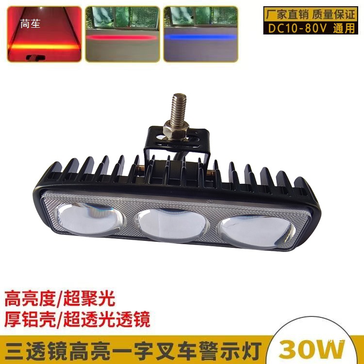 Forklift Area Light Led Warning Light Straight Line Red and Blue Light Width Contour Boundary Range Light