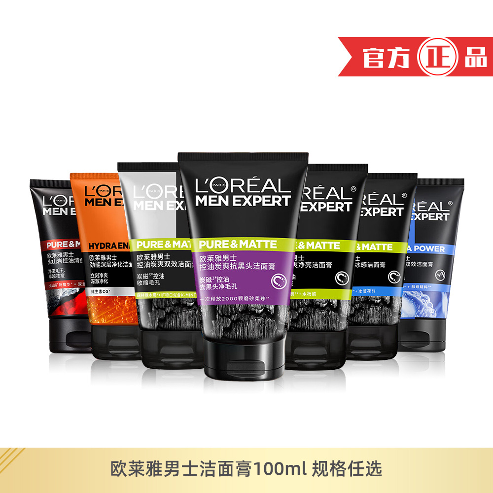 Очищающий гель L'Oreal для мужчин, 100мл, контроль жира, угольный, оптовая продажа