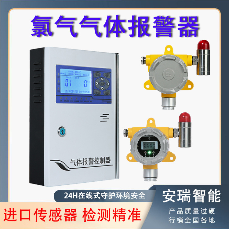 Hot Sale Chlorine Gas Alarm for Chemical Factory Chlorine Gas Concentration Online Gas Detector Gas Detector