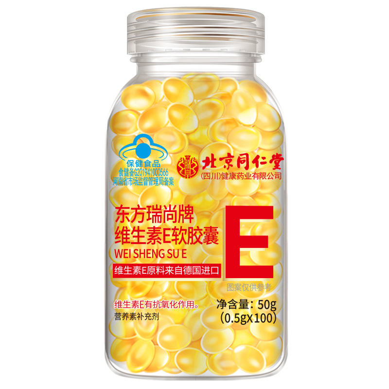 Beijing Tongrentang vitamin E Soft capsule 100 tablets ve large particles 500mg/tablets vitamin E in stock