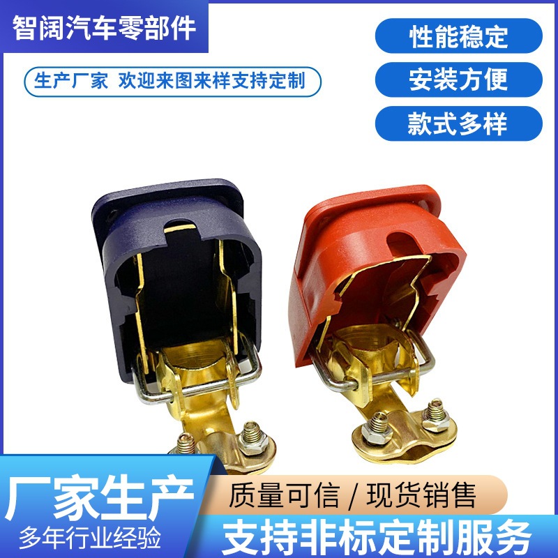 Запасное питание защиты от отключения батареи, зажим для аккумулятора, быстрое разборное соединение, медный зажим