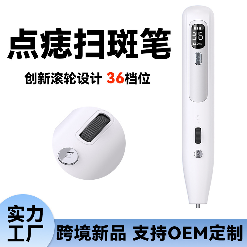 Инструмент для удаления родинок, инструмент для удаления веснушек с лица, ручка для удаления родинок, портативная ручка для удаления пятен, инструмент для восстановления красоты, новая модель