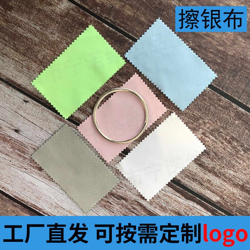 Manufacturer Wholesale Silver Polishing Cloth Small Size 6.5*10cm Silver Polishing Cloth Polishing Cloth Can Be Printed with Logo, Ready for Delivery