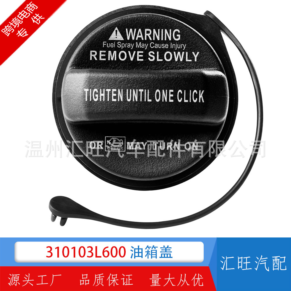 Крышка топливного бака 310103L600U подходит для автомобилей Hyundai и Kia, заменяет 31010-3L600U