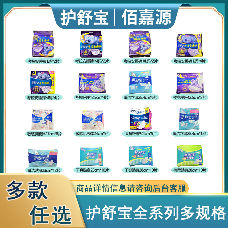 Оптовая продажа прокладок Kotex типа "Безопасные штаны" для дня и ночи, комбинированные спальные штаны для беременных.