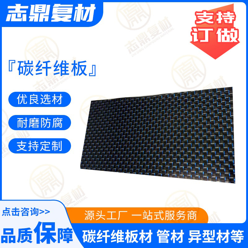 Плоская ткань из углеродного волокна высокопрочная углеродная плита композитный материал отделка углеродной плиты углеродная плита
