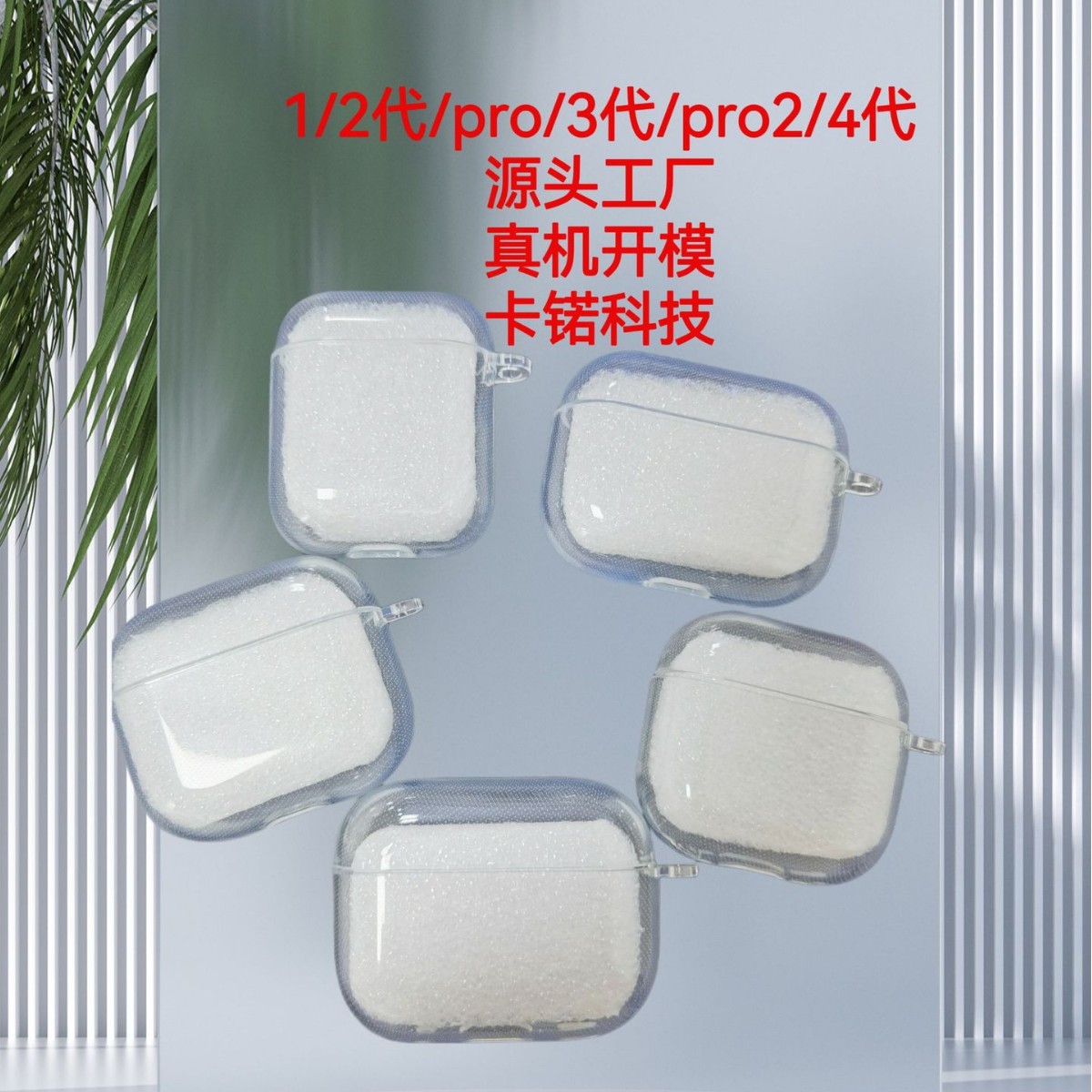 Для AirPods 1/2/Pro/3 поколения/Pro 2/4 поколения Apple TPU беспроводные наушники комплект материал высокой проницаемости