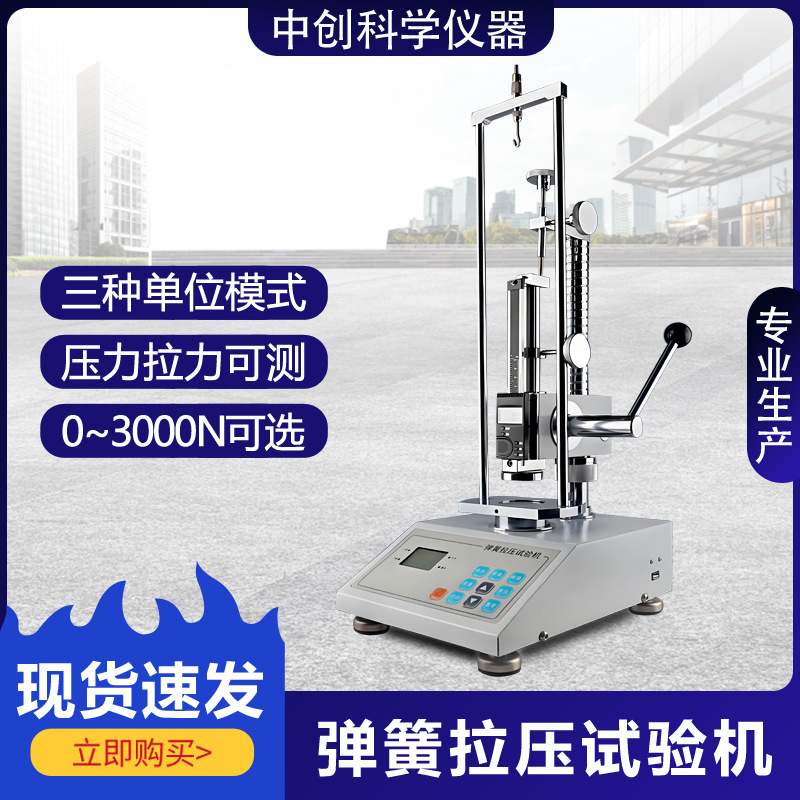 Цифровой тестер на растяжение и давление пружин, тестер на сжатие пружин, тестер на растяжение давления 50/100N