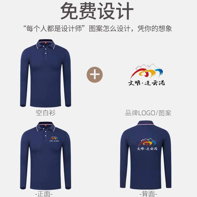 Long-Sleeved Polo Shirt Custom Work Clothes Lapel T-Shirt Work Clothes Advertising Shirt Printed Logo Corporate Group Clothing