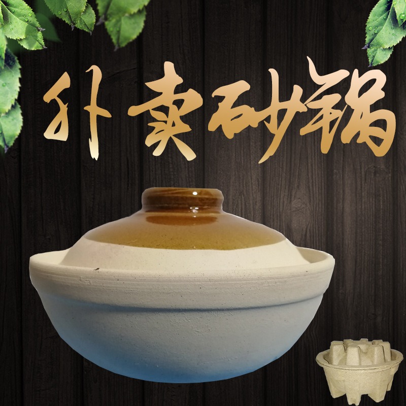 Take-out casserole wholesale open flame disposable casserole abalone juice rice pot rice pot four yuan five small casserole soil casserole