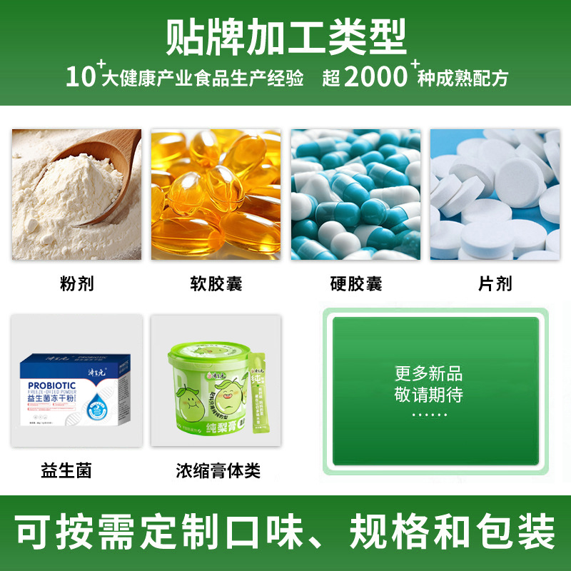 Jishengyuan Probiotic Powder Freeze-Dried Powder Oem/Odm Private Label Manufacturing Multi-Active Strains Factory Wholesale Odm