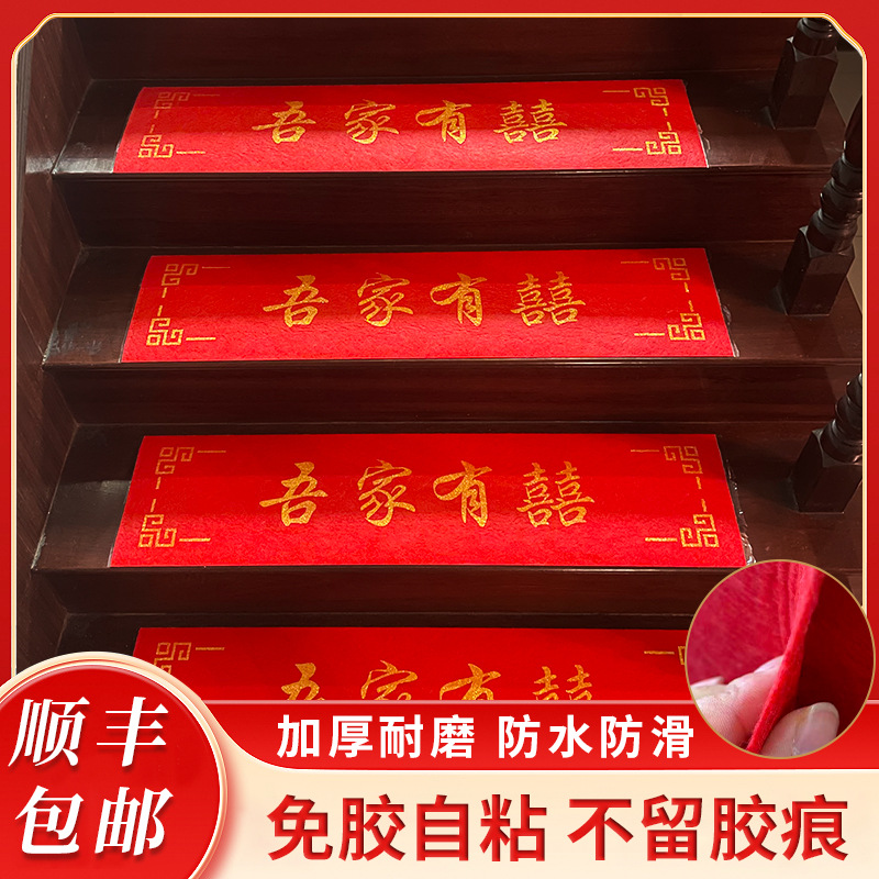 Одноразовый свадебный самоклеящийся красный ковер, водонепроницаемый, противоскользящий, антизагрязняющий, утолщенный коврик для ступеней, праздничный