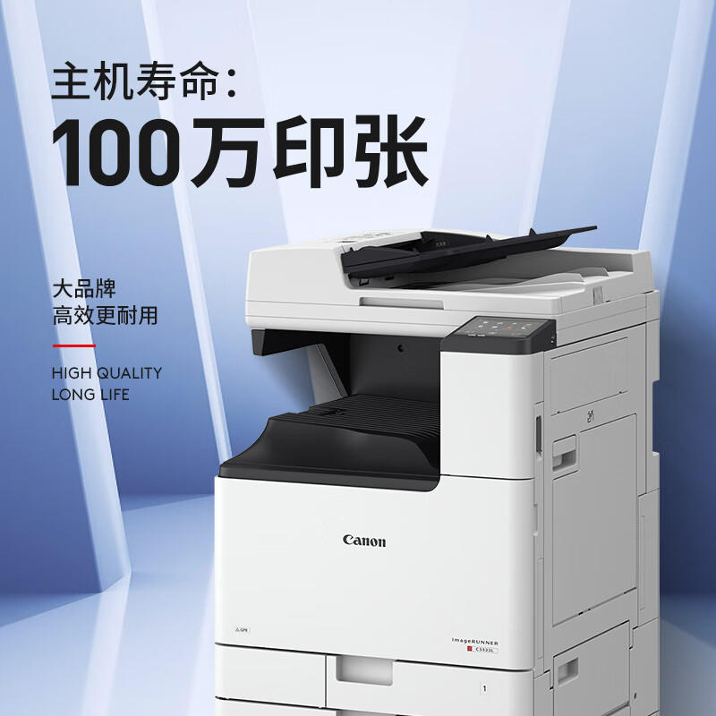 Canon Ir-C3322L/C3326/C3935/C3330L/3222L/C3926/C3930 Color Copier