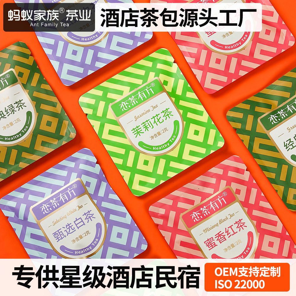 Чайные пакетики для гостиниц, зеленый чай, одноразовые пакетики жасмина, индивидуальная упаковка, черный чай, 2г