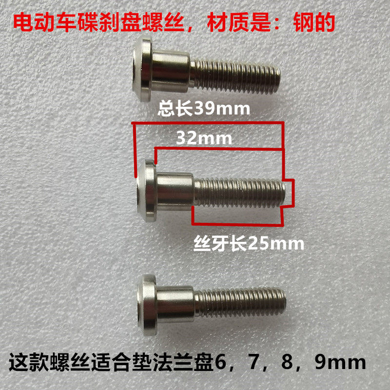 Factory wholesale electric car disc brake disc screw 8M motorcycle floating disc anti-loosening screw caliper lower pump standard parts