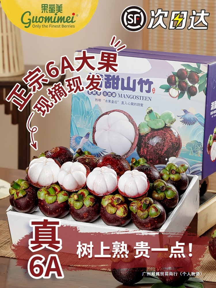 импортированный мангостин из Таиланда 2.5кг свежие крупные фрукты сезонные фрукты масло бамбука 10 целых коробок для беременных женщин в наличии Sf бесплатная доставка
