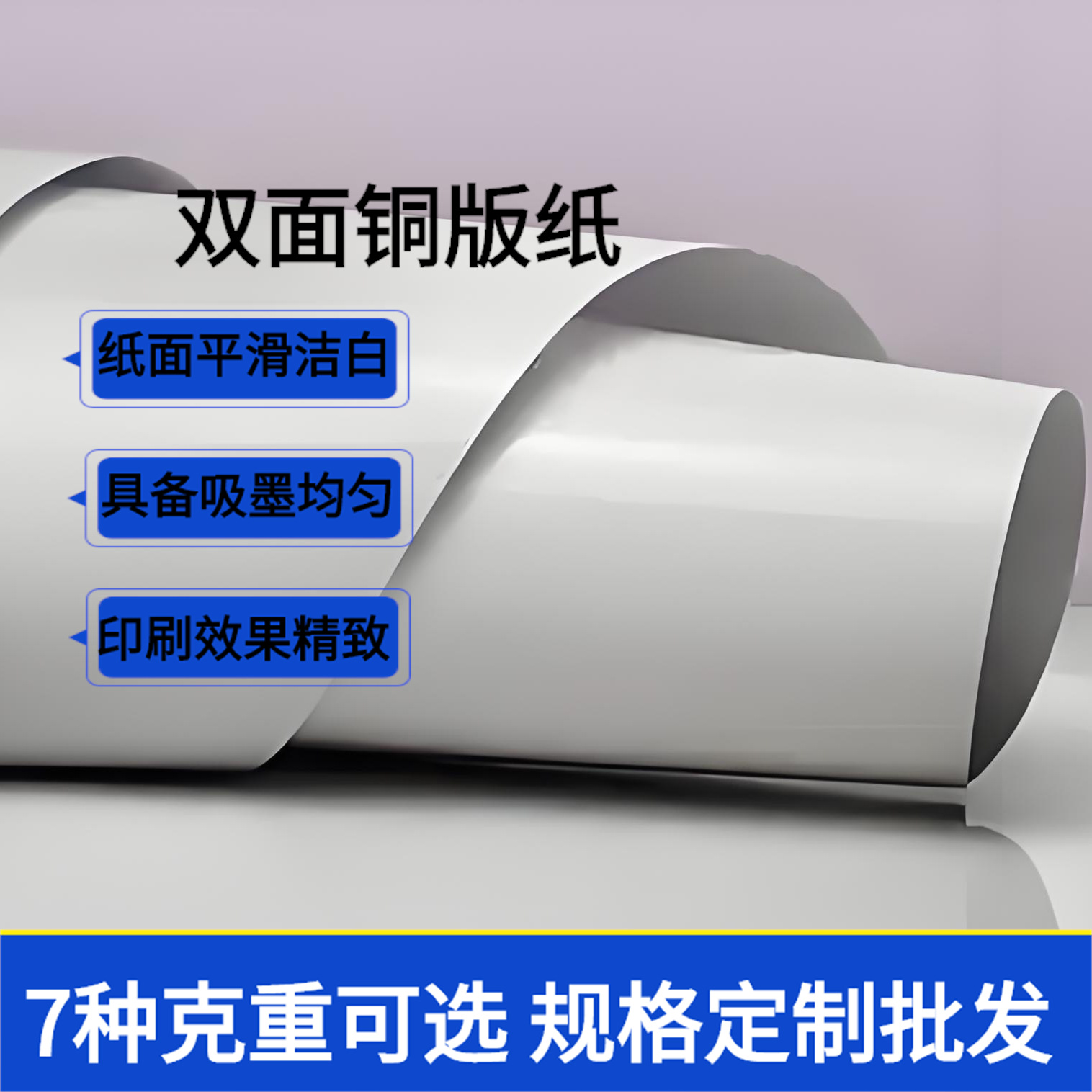 Полноразмерная покрытая бумага, большой лист, двусторонняя, высокоглянцевая, 128г, фотобумага для струйной печати, белая карточка, цветная струйная печать, покрытая бумага 300г