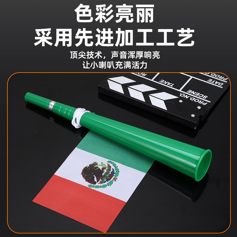World Cup Football Game Cheer Horn Fan Supplies Games Opening Ceremony Atmosphere Cheer Horn