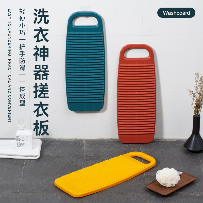 Утолщенная пластиковая стиральная доска для стирки, для общежития, для стирки носок, артефакт для ленивого человека, наказание на коленях для парня