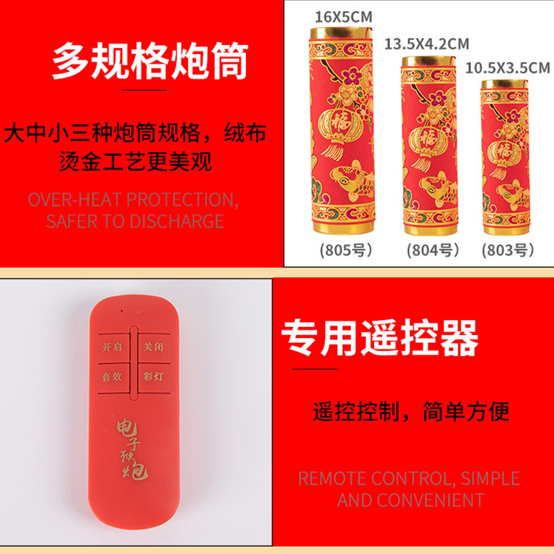 Two-head fireworks sound effect electronic firecrackers simulation environmental protection remote control LED light fireworks accessories Spring Festival festive