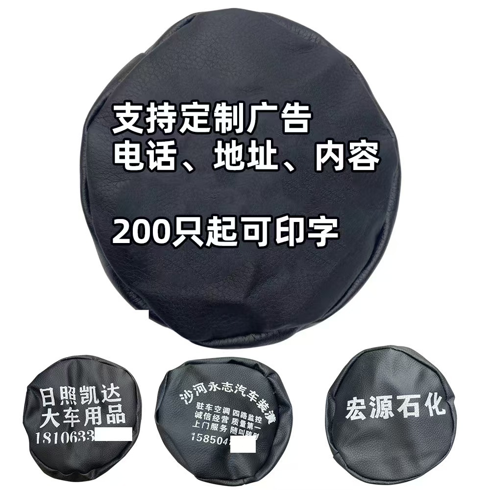 Truck and Van Universal Fuel Tank Cap, Fuel Tank Cover, Dustproof Sleeve, Waterproof Cover, Customizable Advertising Universal Urea Cap, Fuel Tank Cover