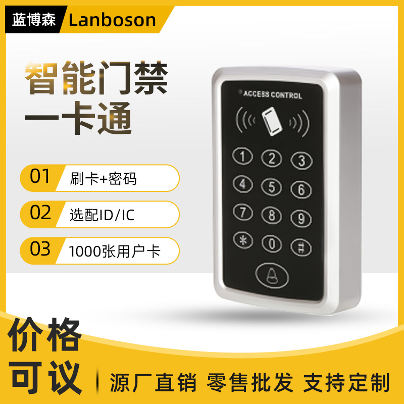 Id Access Control System Integrated Access Control Machine with Management Card Attendance Machine and Smart Magnetic Lock, New Upgraded Version