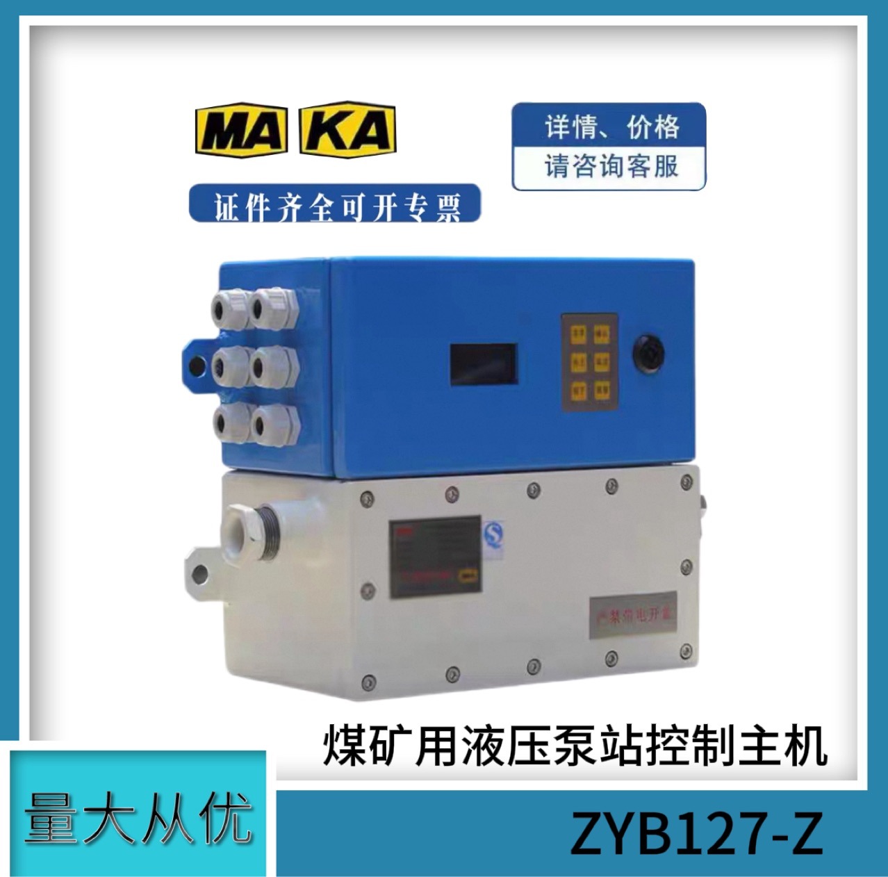 Гидравлическая насосная станция Tianjin Huaning Zyb127-Z для угольной шахты