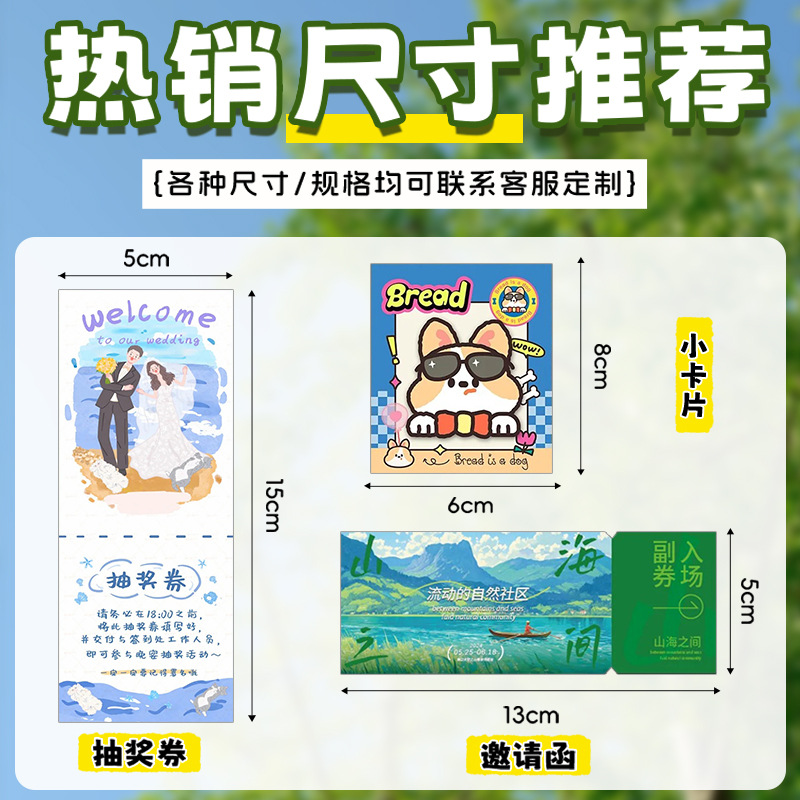 Sprouting Seed Paper Cards, Customized Environmentally Friendly Greeting Cards, Invitations, Postcard Designs, Ticket Stubs, Lottery Tickets, Customized