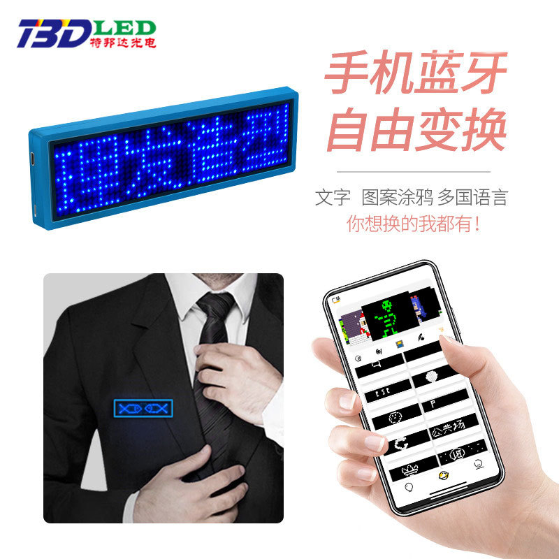 Red four-character LED badge display drunk driving luminous LED license plate rolling word LED badge