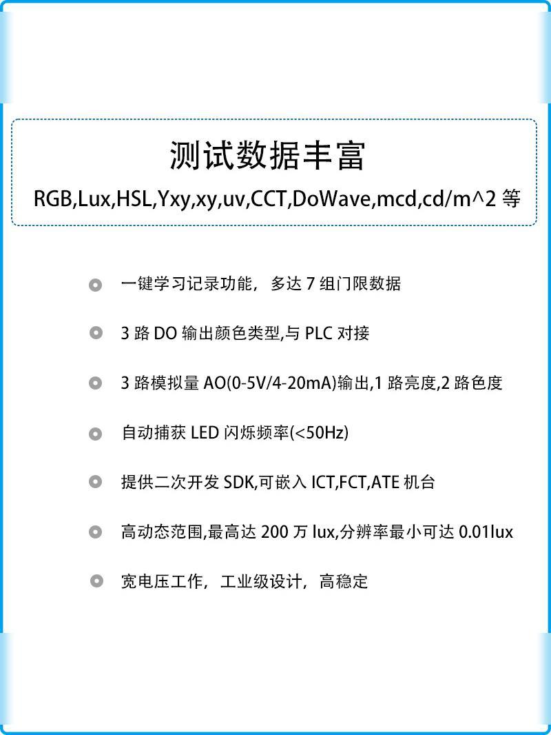 Led Lamp Bead Color Temperature Illumination Tester Projector Light Measurement Lighting Fixture Illumination Detection Probe30