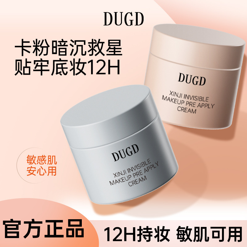 Dugd Invisible Makeup Primer Cream Natural Fit Base Cream Non-Cakey Isolation Cream Manufacturer Dropshipping