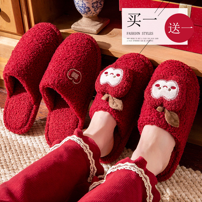 A Pair of Wedding Slippers for Winter Bride and Groom Wedding Baotou Home Couple Red Festive Cute Apple Slippers